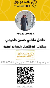 استشارات ريادة الأعمال والمشاريع الصغيرة 