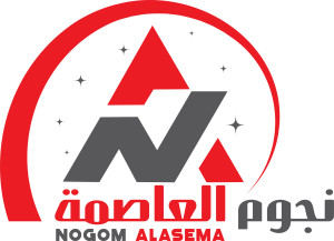 نجوم العاصمة