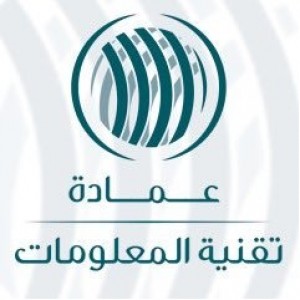 عمادة تقنية المعلومات بجامعة ام القرى