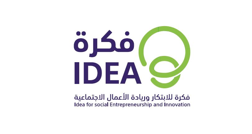 جمعية فكرة للإبتكار وريادة الأعمال الاجتماعية