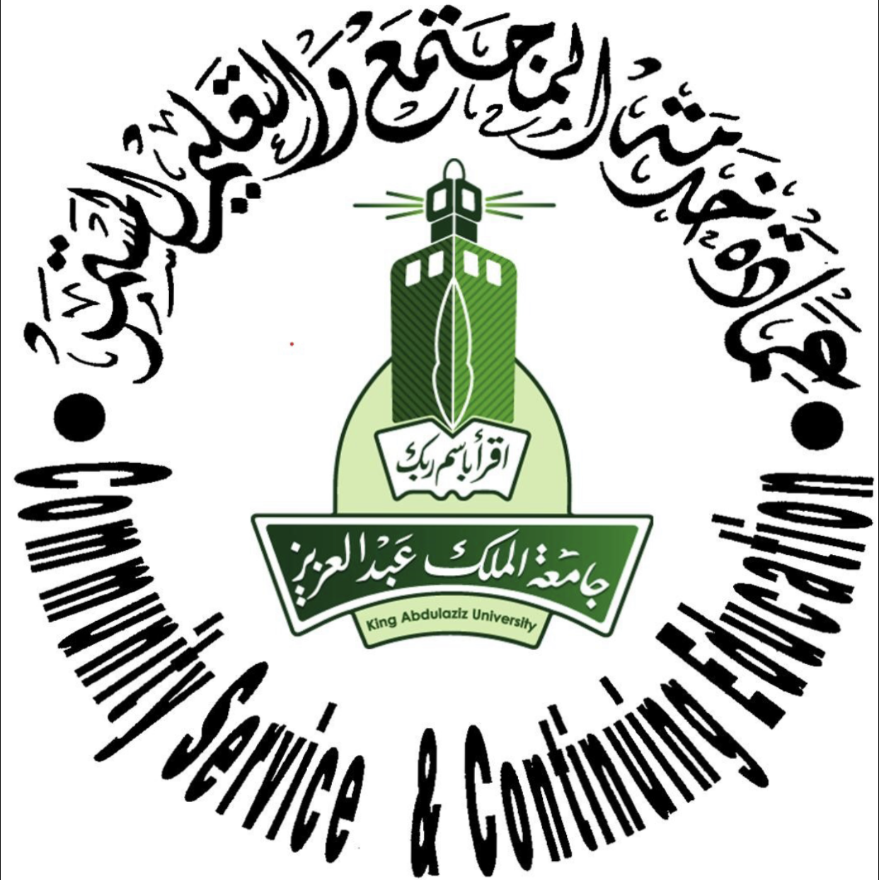 جامعة الملك عبدالعزيز 