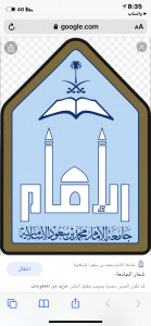  جامعة الامام محمد بن سعود الاسلامية / وكالة الجامعة للشوؤن التعليمية